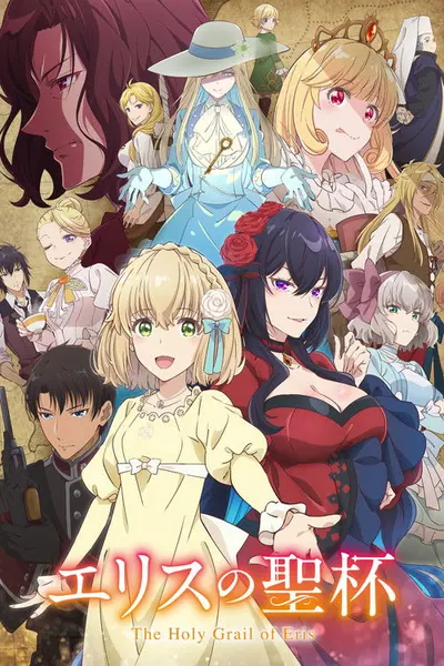 Pôster da série The Holy Grail of Eris