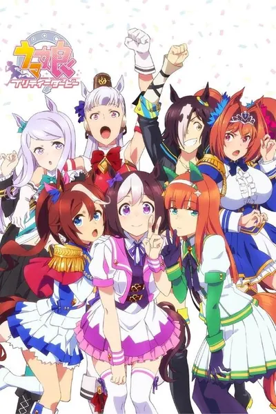 Pôster da série Umamusume Pretty Derby