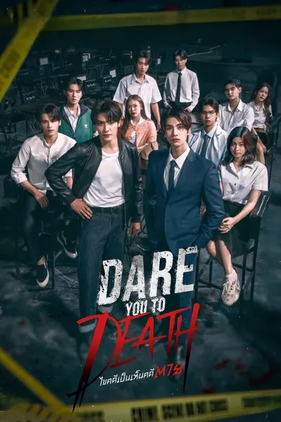 Pôster da série Te Desafio A Morrer