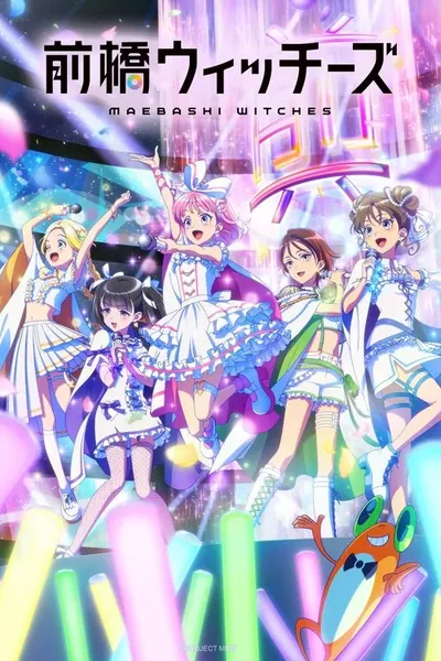 Pôster da série Maebashi Witches