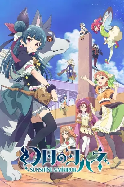 YOHANE THE PARHELION SUNSHINE in the MIRROR