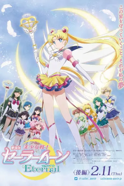 Pretty Guardian Sailor Moon Eternal: O Filme - Parte 2 (2021)