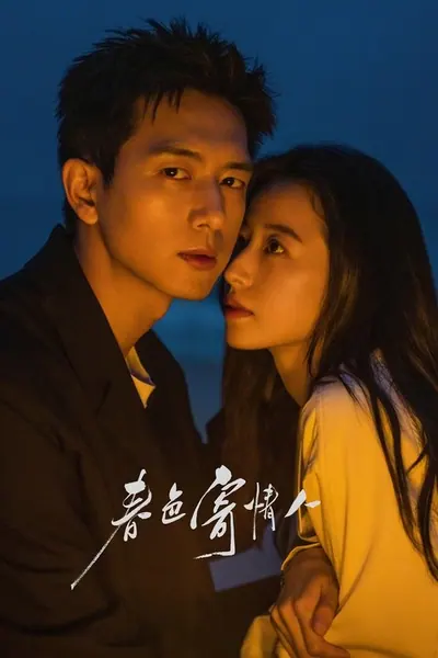 Pôster da série Amor à Primavera