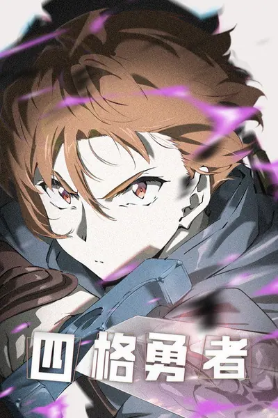Pôster da série 4 Cut Hero