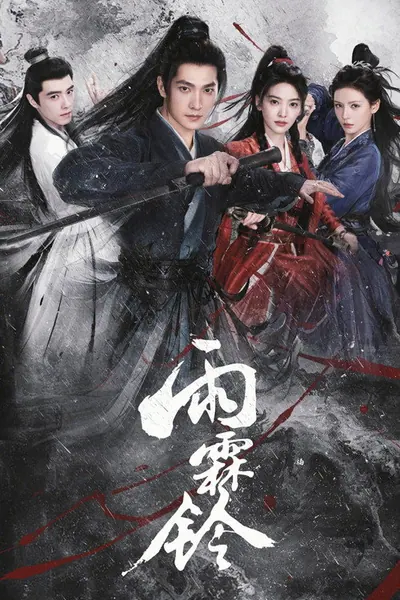 Pôster da série Zhan Zhao Adventures