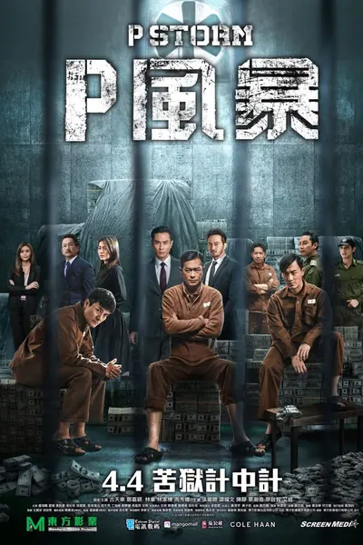 Pôster de Equipe Anticorrupção (2019)