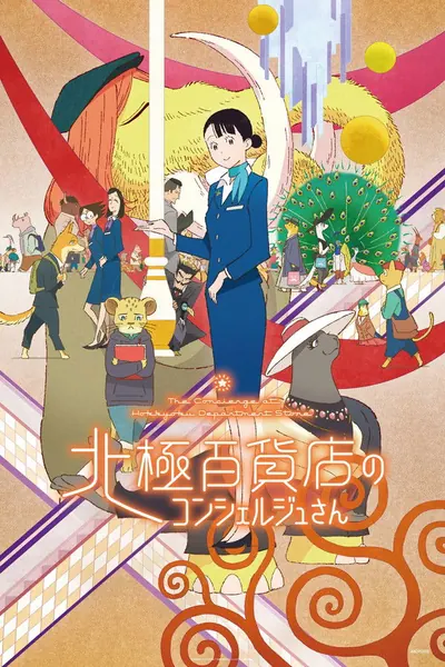 Pôster de The Concierge (2023)