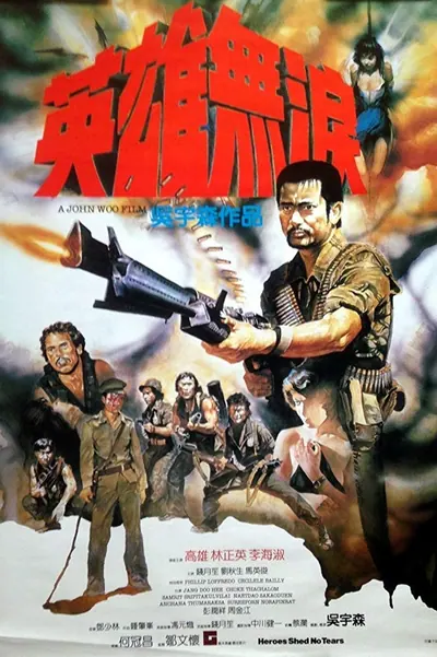 Pôster de No Coração do Perigo (1984)