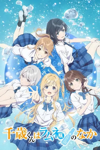 Chitose Is in the Ramune Bottle