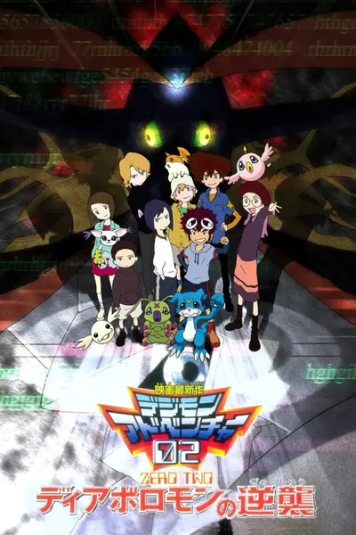 Pôster de Digimon Adventure 02: Revenge of Diaboromon