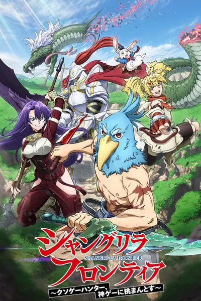 Pôster da série Shangri La Frontier