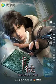 Pôster da série The War of Cards