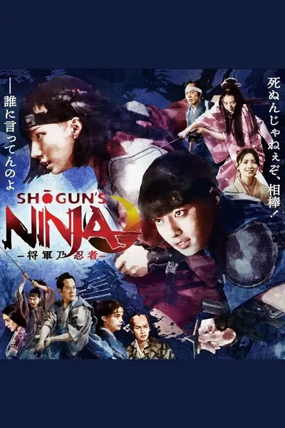 Pôster de Shogun's Ninja (2025)