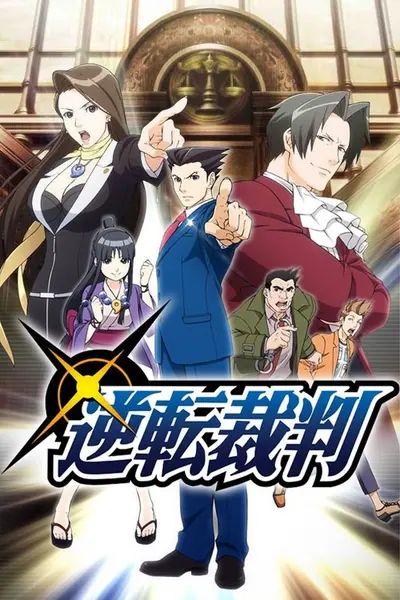 Pôster da série Ace Attorney