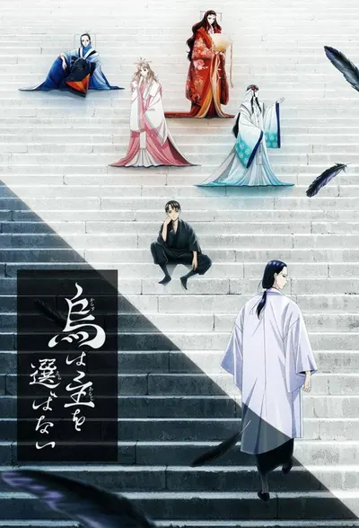 YATAGARASU The Raven Does Not Choose Its Master