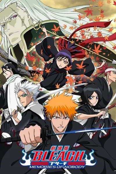 Pôster de Bleach the Movie: Memories of Nobody (2006)