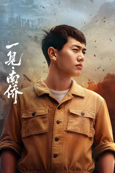 Cena da série The First Sight of Nanyang Overseas Chinese