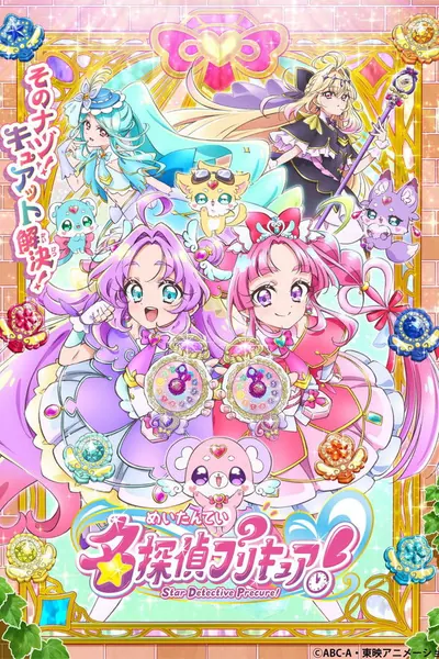Cena da série Star Detective Precure
